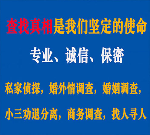 关于东海岛敏探调查事务所